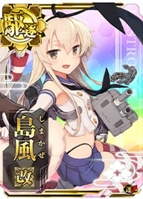 Amazon.co.jp: 艦これアーケード 【反撃！第二次SN作戦限定フレーム