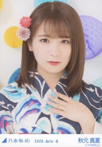 Amazon.co.jp: 乃木坂46 2020年7月 ランダム生写真 浴衣 5種コンプ
