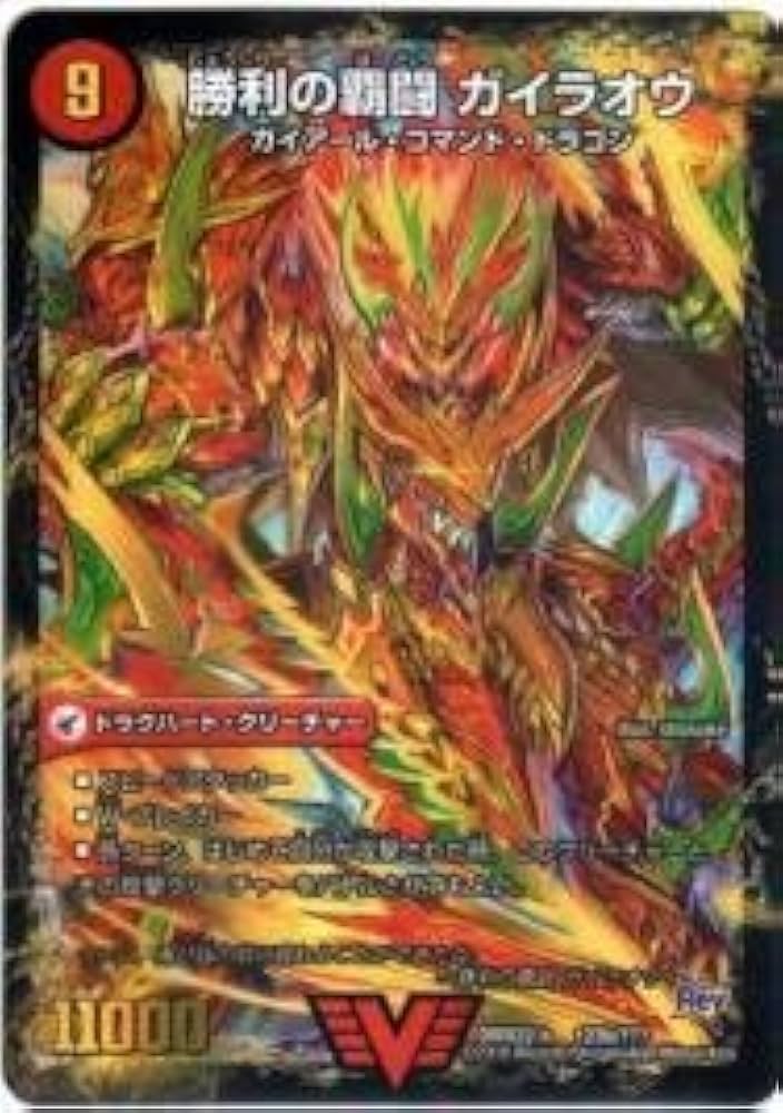 Amazon.co.jp: デュエルマスターズ DMX22-b-123b 《覇闘の将龍剣