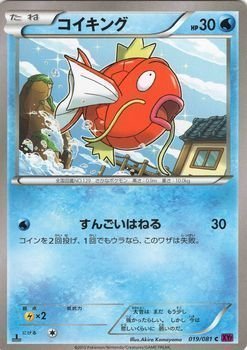 Amazon.co.jp: ポケモンカードXY コイキング/バンデットリング（PMXY7