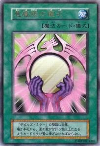 Amazon.co.jp: 遊戯王カード 悪魔鏡の儀式 P2D-08SR : ホビー