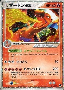 Amazon | ポケモンカードゲーム リザードンex HP160 012/052 | カード