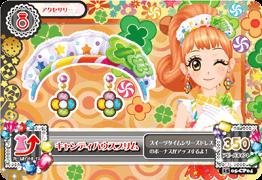 Amazon.co.jp: アイカツ2015新5弾/AK1505-CP04/キャンディハウスブリム