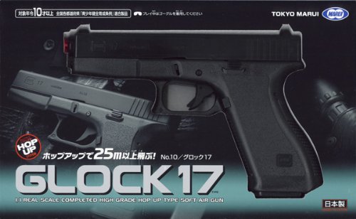 Amazon | 東京マルイ No.10 グロック17 10歳以上エアーHOPハンドガン