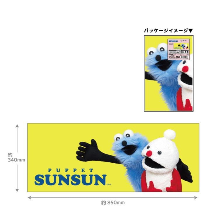 Amazon.co.jp: パペットスンスン ピクチャータオル スンスンとノンノン