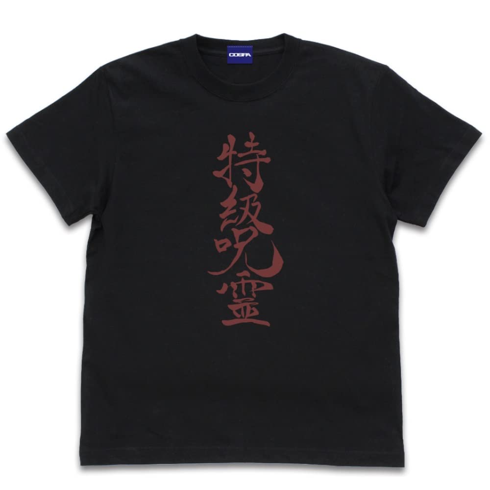 Amazon.co.jp: コスパ 呪術廻戦 特級呪霊 Tシャツ BLACK XLサイズ
