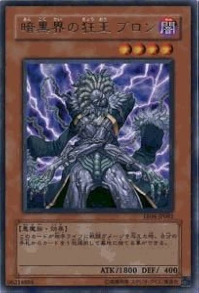 Amazon.co.jp: 遊戯王カード 暗黒界の狂王 ブロン EE4-JP082R : ホビー