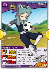 Amazon.co.jp: 【イナズマイレブンGO TCG】ﾍﾞｰﾀ(R)(IG-07-037) : おもちゃ