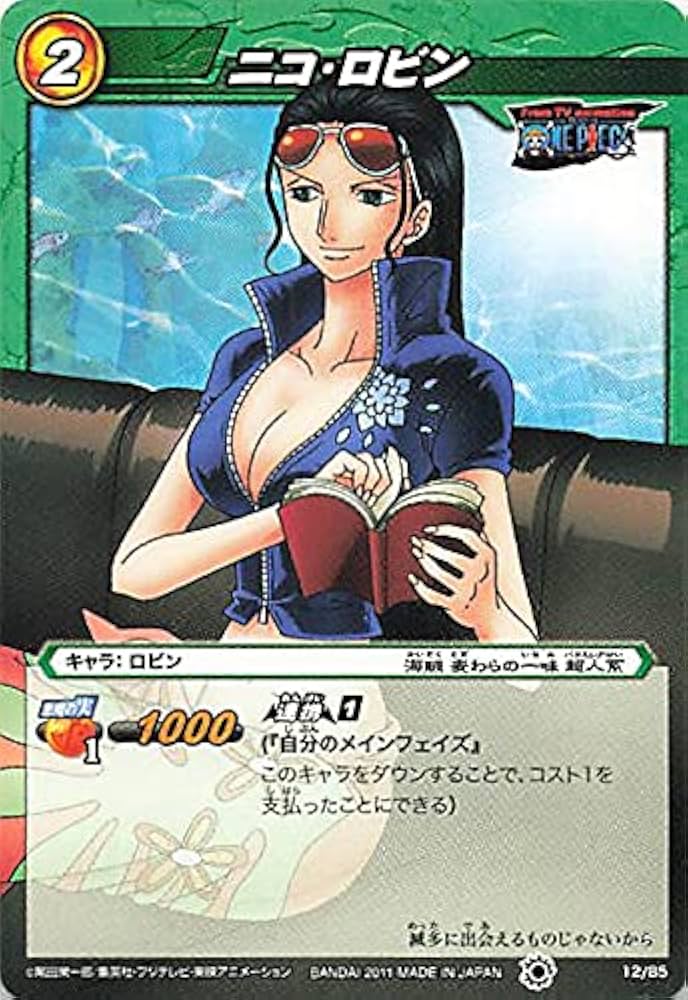 Amazon.co.jp: バンダイ ミラクルバトルカードダス ワンピース ニコ