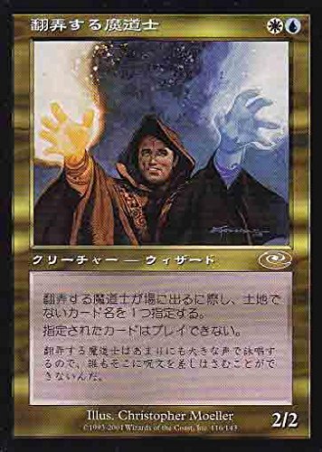 Amazon.co.jp: マジックザギャザリング MTG 金（多色） 日本語版 翻弄