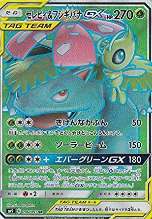 Amazon.co.jp: ポケモンカードゲーム SM9 096/095 セレビィ