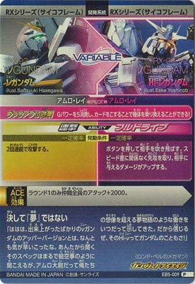 Amazon.co.jp: ガンダムトライエイジ EB5-009 νガンダム／Hi-νガンダム