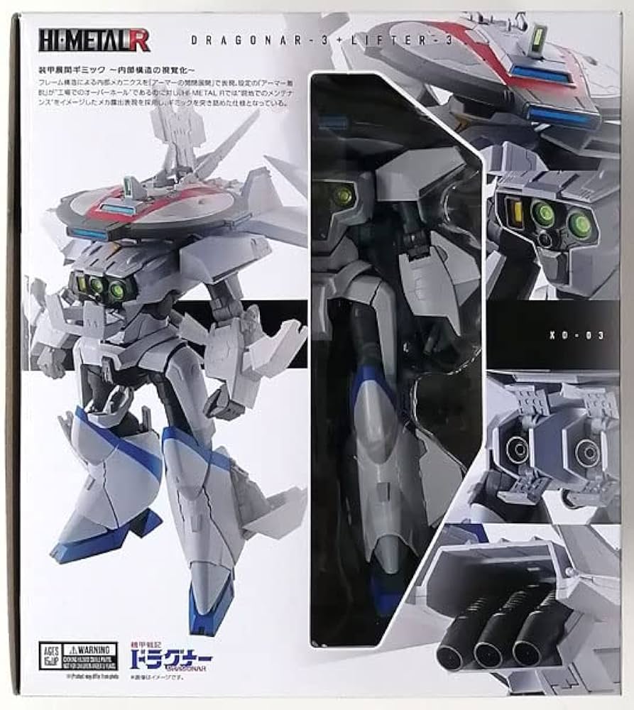 Amazon | HI-METAL R ドラグナー3 機甲戦記ドラグナー | プラモデル 通販