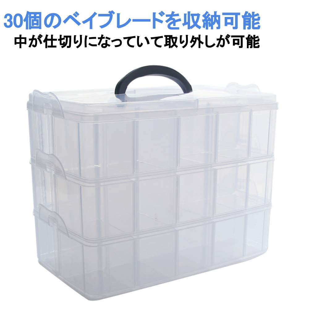 Amazon.co.jp: G-MODELL ベイブレード 収納 クリアケース プラスチック