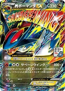 Amazon.co.jp: ポケモンカード 【メガボーマンダジムバトル / キラ