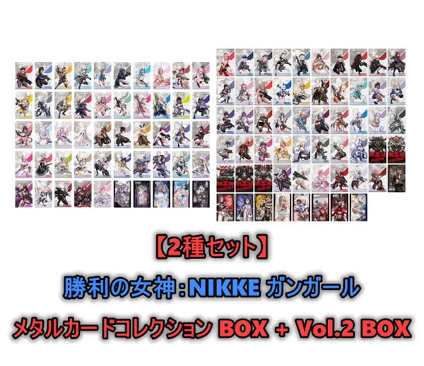 勝利の女神NIKKE ガンガール2 フルコンプ全58種 勝利の女神NIKKE