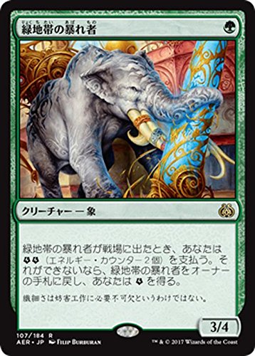 Amazon.co.jp: マジック：ザ・ギャザリング(MTG) 緑地帯の暴れ者（レア