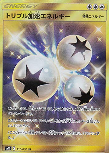 Amazon.co.jp: ポケモンカードゲーム SM10 116/095 トリプル加速