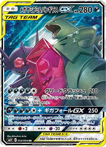 Amazon.co.jp: ポケモンカードゲーム SM11 054/094 メガヤミラミ