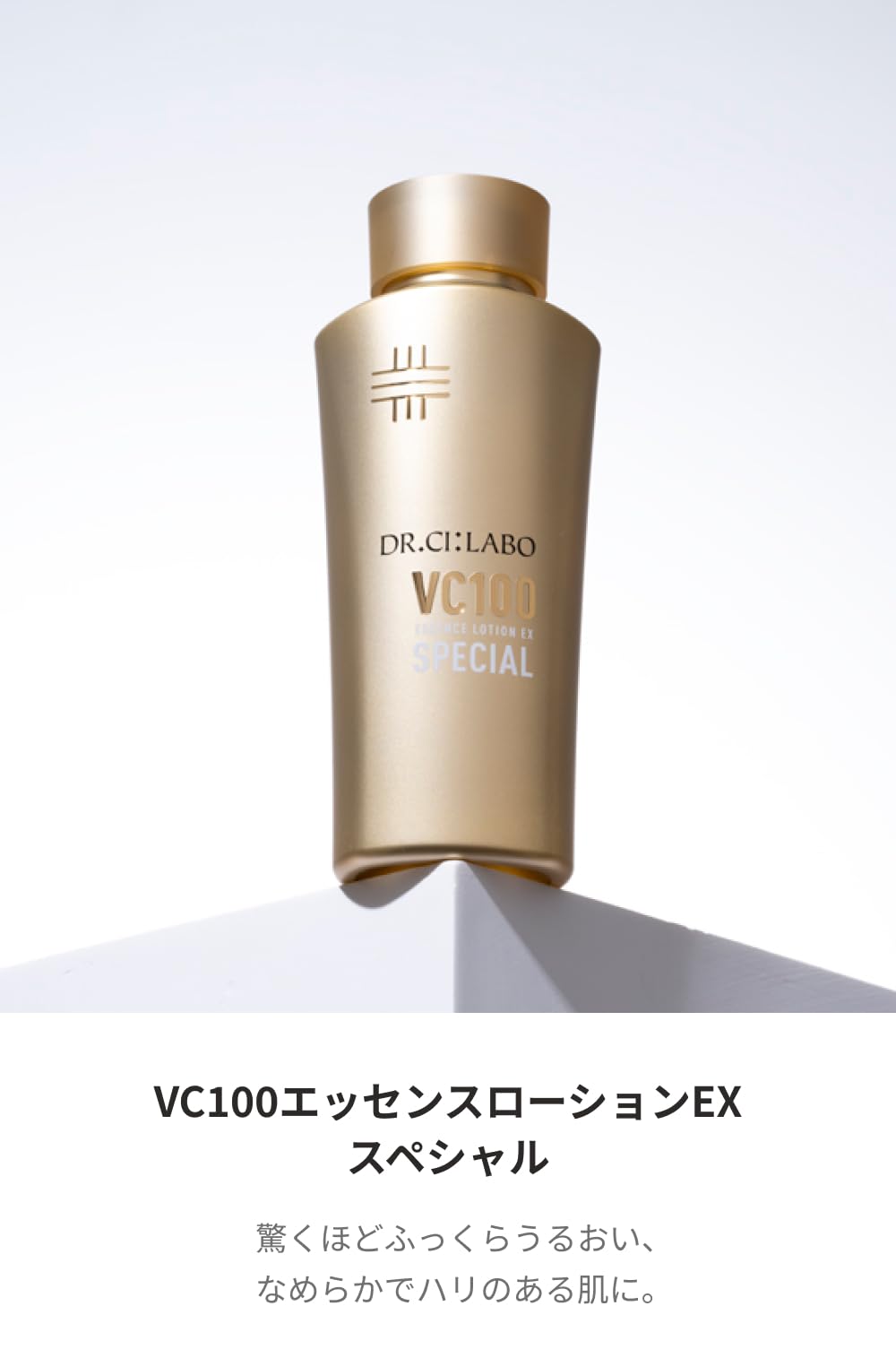 Amazon | ドクターシーラボ (DR.CI:LABO) New VC100 エッセンス