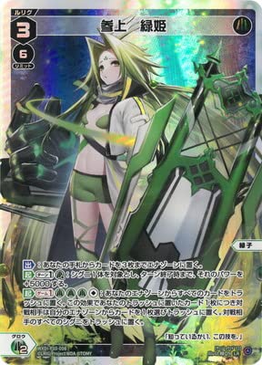 Amazon | WIXOSS-ウィクロス- WXDi-P10-008 参上 緑姫 LR | トレカ 通販