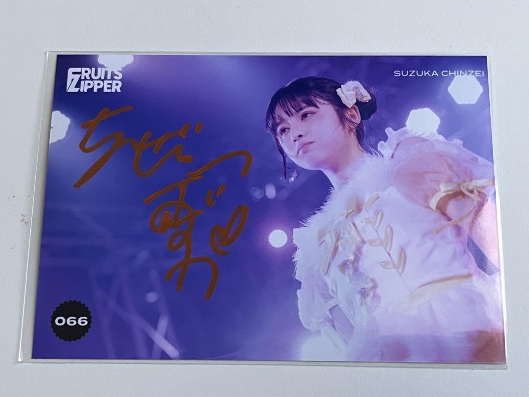 Amazon.co.jp: 鎮西寿々歌 サイン入り生写真 : おもちゃ