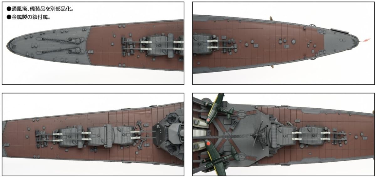 Amazon | 青島文化教材社 1/350 アイアンクラッド 鋼鉄艦 日本海軍重