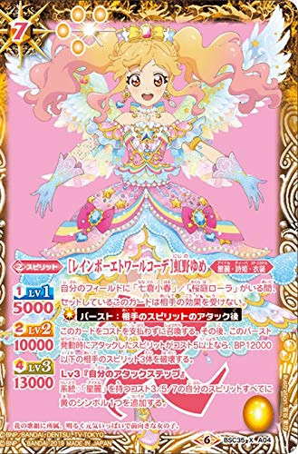 Amazon.co.jp: バトルスピリッツ BSC35-XA04 ［レインボーエトワール