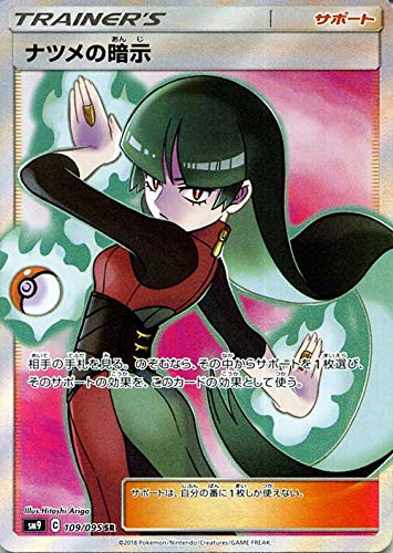 Amazon.co.jp: ポケモンカードゲーム SM9 拡張パック タッグボルト