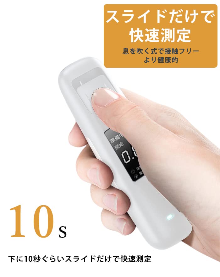 Amazon | アルコールチェッカー アルコール検査器【国家公安委員会が