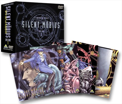 Amazon.co.jp: サイレントメビウス DVD-BOX 1 : 松井菜桜子, 鶴ひろみ