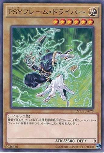 Amazon.co.jp: 遊戯王OCG PSYフレーム・ドライバー ノーマル SPHR
