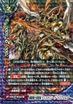 Amazon.co.jp: バディファイト 煉獄騎士団団長ディミオスソード