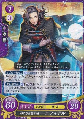 Amazon.co.jp: ファイアーエムブレム サイファ B13-044 冷たき金色の瞳