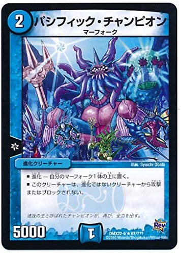 Amazon.co.jp: デュエルマスターズ/DMX-22b/067/R/パシフィック