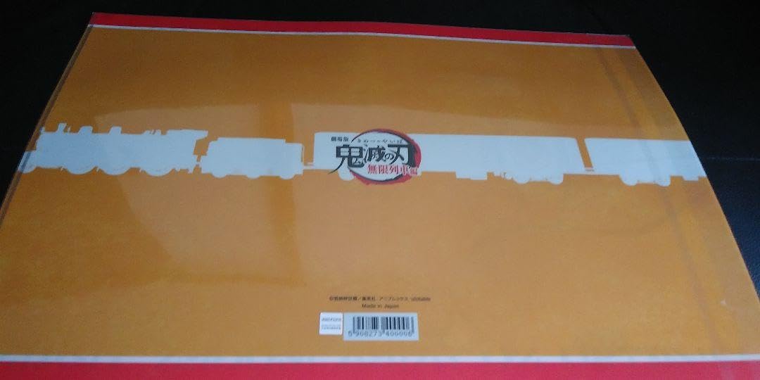 Amazon｜鬼 滅 幼少期 煉獄杏寿郎 ufotable ランチョンマットケース