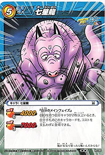 Amazon.co.jp: バンダイ ミラクルバトルカードダス ドラゴンボール