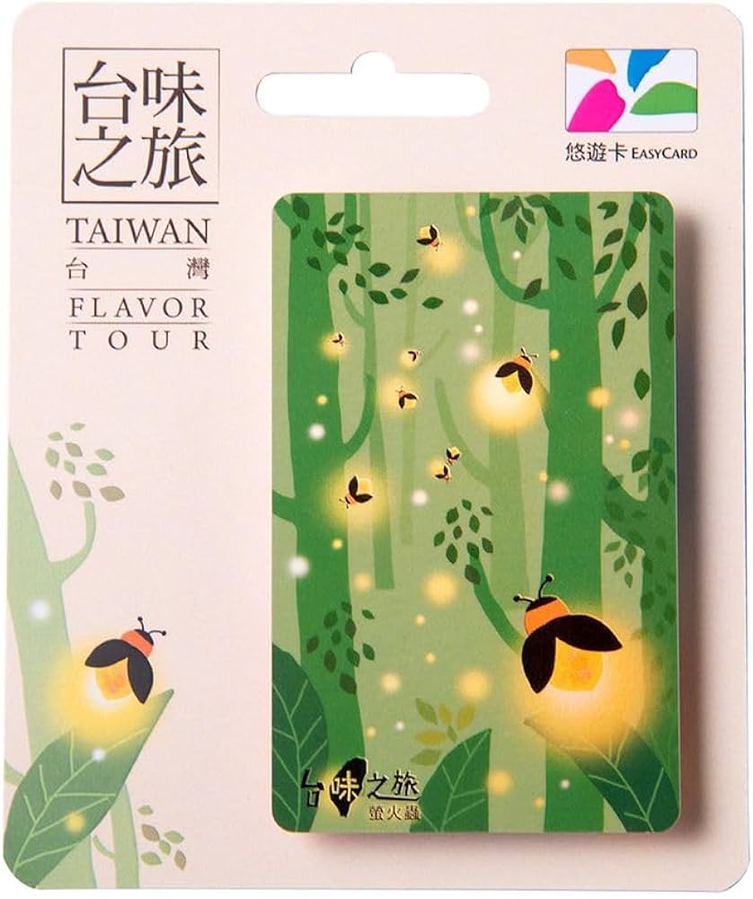 Amazon.co.jp: 台湾限定 台湾風情の旅シリーズ ホタル 悠遊カード