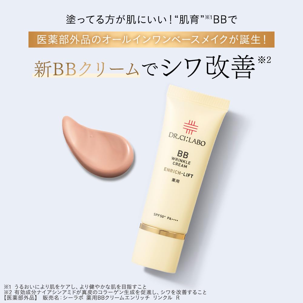 Amazon.co.jp: 【Amazon.co.jp限定】 ドクターシーラボ (DR.CI:LABO