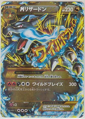 Amazon.co.jp: ポケモンカード XY ブースター ワイルドブレイズ M