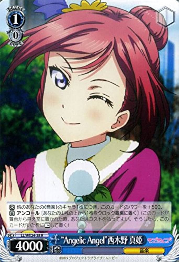Amazon.co.jp: ヴァイスシュヴァルツ “Angelic Angel”西木野 真姫 レア
