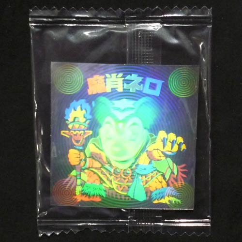 Amazon.co.jp: ビックリマン ホロセレクション 単品 魔肖ネロ （シール