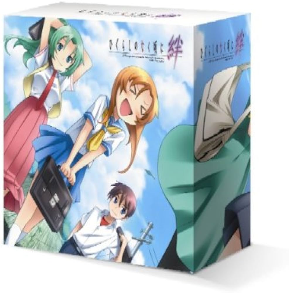 Amazon | ひぐらしのなく頃に絆 第一巻・祟 限定BOX （限定版