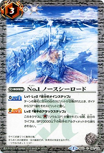 Amazon.co.jp: No.1 ノースシーロード/バトルスピリッツ/烈火伝 第1章