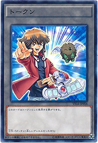 Amazon.co.jp | 遊戯王 / トークン（遊城十代）/ PREV-JP002 | ホビー 通販