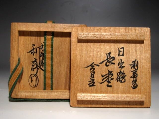 Amazon.co.jp: 千家十職駒沢利斎日出長棗裏千家淡々斎花押の名品c488