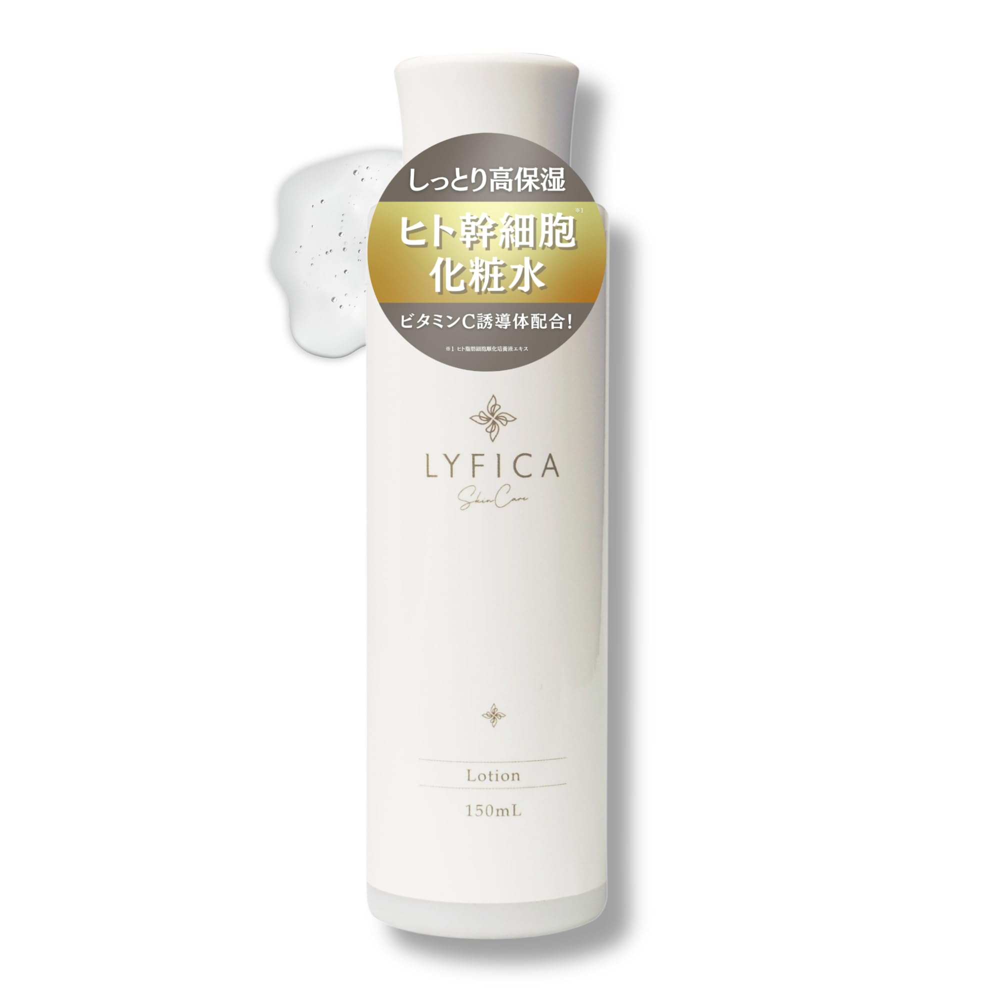 Amazon | 【ヒト幹細胞 化粧水】リフィカ ローション ヒト幹細胞 EGF