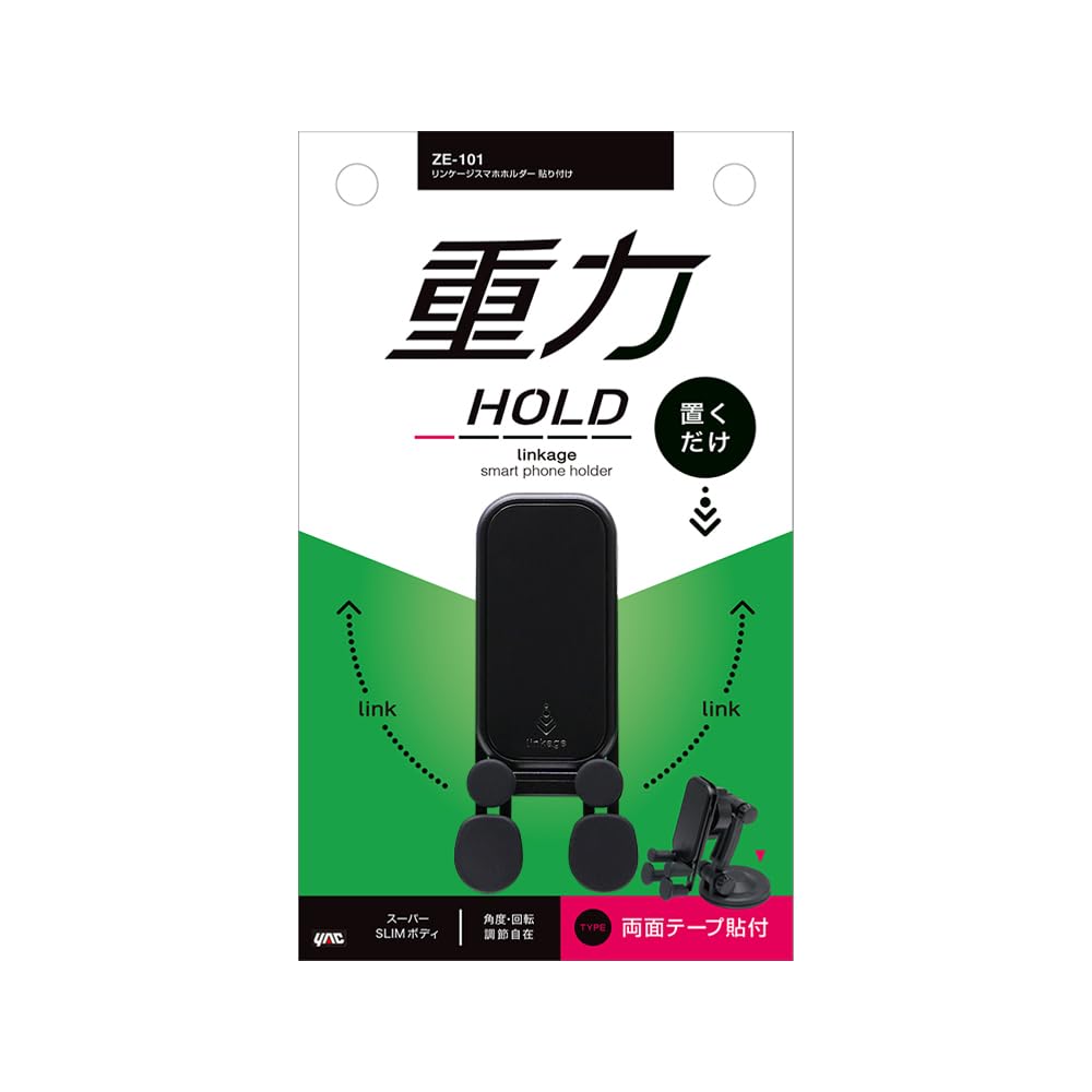 Amazon | 槌屋ヤック(Tsuchiya Yac) 車内用品 リンケージスマホ