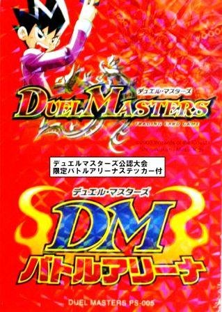 Amazon.co.jp: デュエルマスターズ 閃光の求道者ラ・ベイル