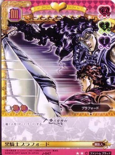 Amazon.co.jp: ジョジョの奇妙な冒険ABC 1弾 【コモン】 《キャラ